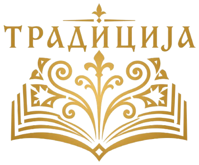 Традиција.нет — амблем